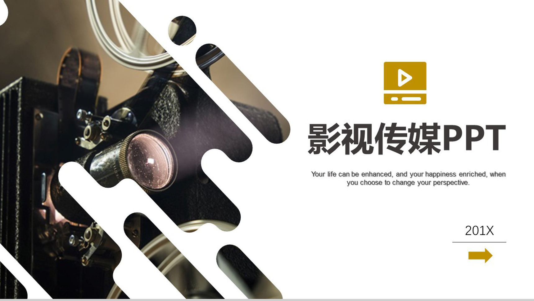 相机影视传媒商业融资工作汇报PPT模板